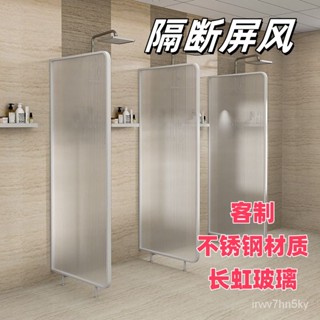 【免運可開統編 客製化】公共澡堂淋浴間玻璃隔斷 體育館防水隔墻 厠所衛生間隔斷不銹鋼長虹 屏風隔間 背景屏風 房間分隔闆