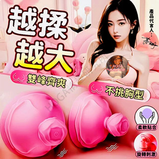 8H出貨 雙頭強震吸乳器 360°環繞+旋轉+震動 3刷頭替換 乳房自慰器 乳頭刺激器 乳房按摩器 乳頭夾 情趣用品