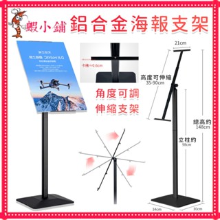 立式展示架 海報架 落地立牌告示牌 海報架 海報展示架 標示牌 立牌戶外引路牌 婚禮迎賓支架 KT板展架海報架