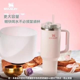 【花仙兒】史丹利STANLEY保溫杯冰霸杯隨手杯隨身杯保溫杯保溫壺40oz 1.18L大容量保溫杯吸管杯禮物