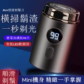 德國品質 衝鋒剃鬚刀 迷你 電動刮鬍刀 刮鬍刀 電動刮鬍刀 剃鬚刀 電動刮鬍刀 鼻毛刀 除毛刀 電鬍刀 便攜刮鬍刀