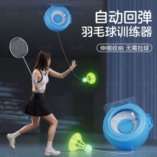 🛫免運 🏸羽毛球單人訓練器 🏸單人羽毛球 自動回彈自打 一個人打成人家用 迴旋室內練習神器 免撿球 初學者必備