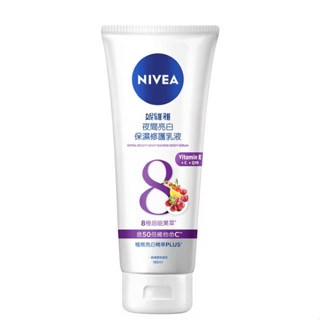 ◆汝的折扣小舖◆NIVEA 妮維雅夜間亮白保濕修護乳液180ml