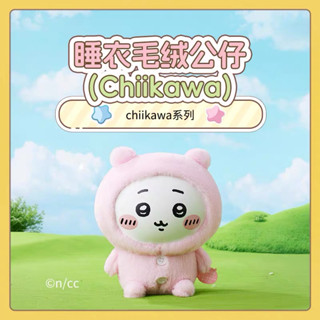 代售｜全新chiikawa吉伊卡哇17cm毛絨睡衣公仔