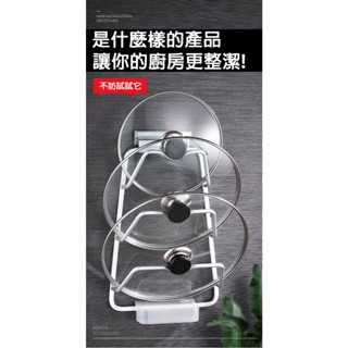 【臺灣現貨】 鍋蓋架 壁掛 壁掛收納 鍋蓋架壁掛 廚房收納 廚房收納架 鍋蓋鍋蓋收納架 免打孔 鍋蓋收納 廚房置物架