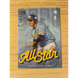 中華職棒球員卡 中華職棒34年 特卡 林立 ALL STAR CPBL 2024