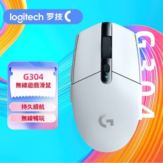 隔日到貨 羅技 G304 LIGHTSPEED 無線滑鼠 電競滑鼠 遊戲滑鼠 筆電滑鼠