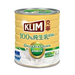 克寧純生乳奶粉2.2kg