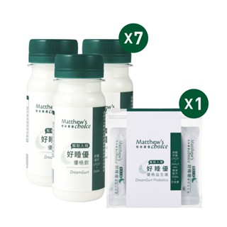 【馬修嚴選】好睡優優格飲7入+好睡優益生菌隨身組1入(幫助入睡)