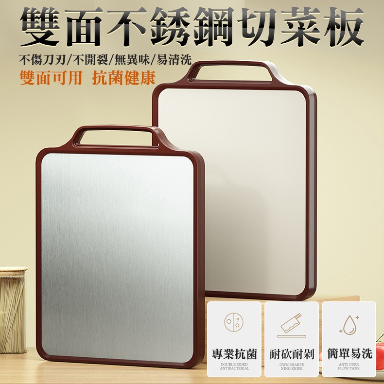 不銹鋼 雙面雙用防霉砧板 秸稈 砧板 小麥切菜板 環保砧板 廚房切菜板 粘板砧板竹菜板 【黃小鴨生活百貨】