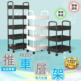 【儲物架】多層置物架 小推車收納架 廚房浴室房間移動式推車層架☆意樂舖☆