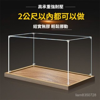 ✨壓克力可定製2MM高畫質透明亞克力展示盒架 lego玩具動漫高達手辦防塵罩模型盒子多尺寸樂高小 百匯