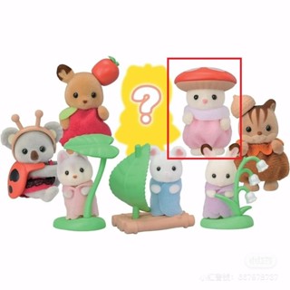 日本 森林家族 Sylvanian Families 寶寶 嬰兒 森林 夥伴 牛奶貓 盲抽 抽抽包