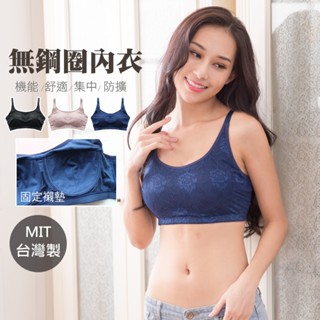 伊黛爾 【無鋼圈 蕾絲內衣】 透氧 舒適 防副乳 集中 包覆 運動內衣 臺灣製。A-F罩 NO 1726