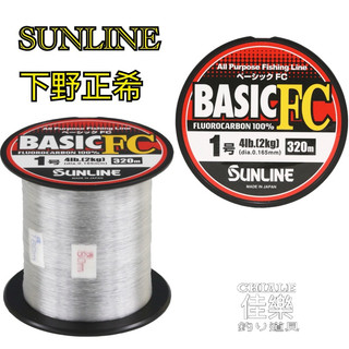 =佳樂釣具= SUNLINE 23年新款 下野正希 BASIC FC 卡夢線 碳纖線