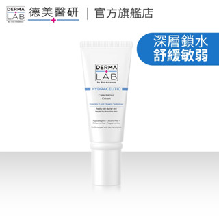 【DermaLab 德美醫研】超級分子釘保濕修護霜45g