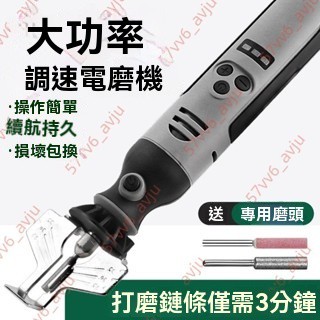 廠商 爆款熱賣%電磨機小型手持電鋸油鋸鏈條打磨器充電磨鏈機拋光電動銼刀磨鏈器 拋光機 打磨機 電動打磨機 電動磨鏈機