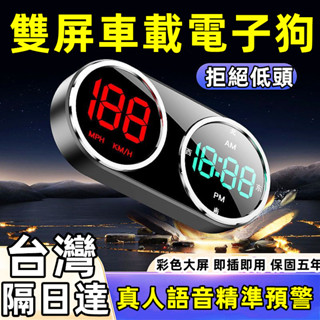 【崩盤最低價💥】車載HUD抬頭顯示器 抬頭顯示測速雷達 懸浮投影車速 測速電子狗 智慧超高清 測速器 GPS 測速照相機