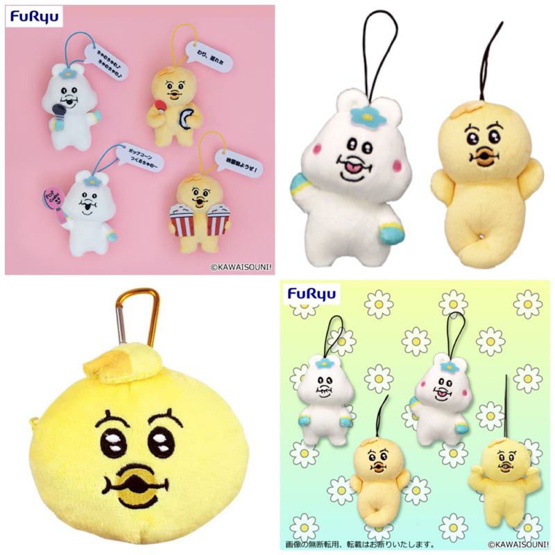 ❤Lika小舖❤日本正版現貨日本帶回景品玩偶布偶娃娃んぽちゃむ Npochamu景品娃娃吊飾內褲兔尿布兔子拉鍊零錢包掛飾