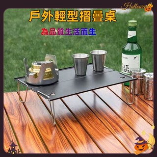 迷你鋁合金折疊桌 戶外bc茶桌 紙片桌 露營摺疊小茶桌 口袋桌 迷你折疊鋁桌 摺合桌 鋁板桌 送收納袋