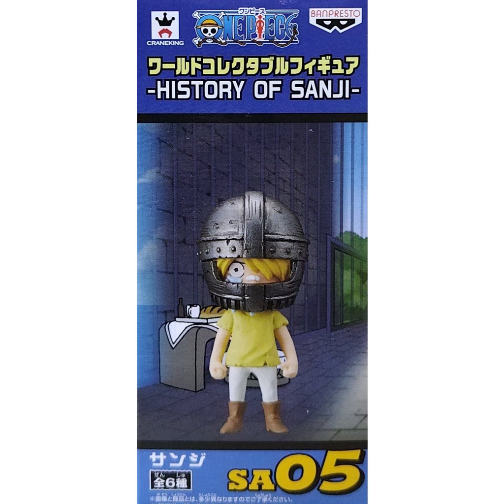 日版金證 WCF HISTORY OF SANJI 香吉士的歷史 單售 香吉士 SA05 海賊王 公仔 鐵面人 鐵面具