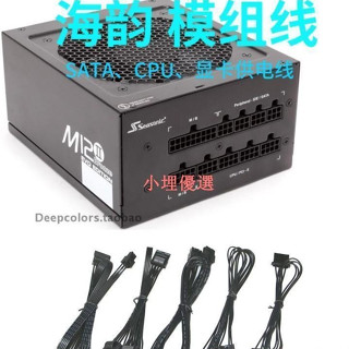 小埋好物 ~特價18AWG模組線用於Seasonic海韻FOCUS 訊景XFX全模組電源 供電線材