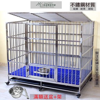 （免運至府）不鏽鋼狗籠子小中大型犬狗籠子泰迪德牧金毛拉布拉多室內寵物籠子狗屋別墅折疊款組裝款#狗屋#狗籠子#免運