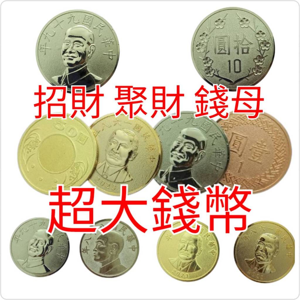 大50元硬幣的價格推薦- 2026年1月| 比價比個夠BigGo