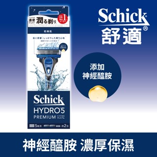 【Schick 舒適牌】水次元5 Premium刮鬍刀 (1刀把2刀片)/(1刀把5刀片)/(MUJI無印良品化妝水)