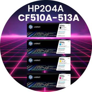 HP 204A 任選兩支免運 CF510A∣CF511A∣CF512A∣CF513A 原廠碳粉匣【適用】M154nw