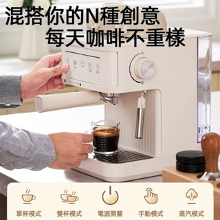 【免運】個人咖啡機 家用咖啡 高壓蒸氣式 咖啡機 奶泡 拿鐵 濃縮咖啡 義式咖啡 意式咖啡機 泵壓式咖啡機 研磨咖啡機