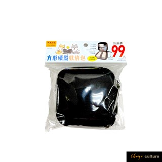 珠友 方形硬殼收納包/3C配件/行動電源/線材收納/旅行包/大容量儲物盒/拉鍊硬殼收納箱/防摔收納殼 BG-01205