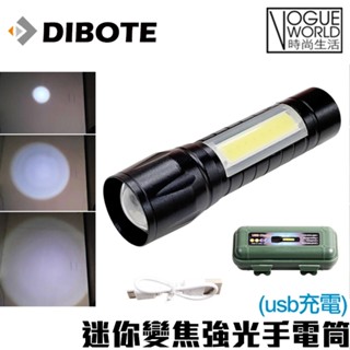 //時尚生活// 迷你變焦強光手電筒 usb充電 雙光源 單車前燈 居家戶外防災停電手電筒 地震 工作燈