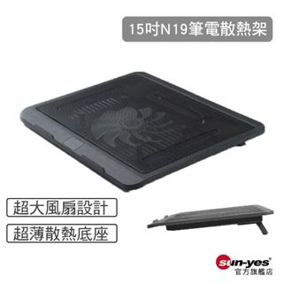 靜音筆電散熱底座｜15吋筆電散熱架｜SY-690｜筆電支架/靜音底座/筆電散熱器/雙頭USB/大風量