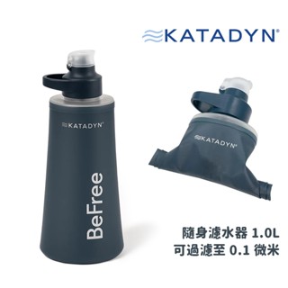 KATADYN 瑞士 BeFree AC 1.0L 戶外濾水器 軟式水袋 可過濾至 0.1 微米 KT8021402