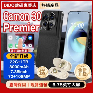 【DIDO智慧3C直營店】🔥保固三年🔥2025最新款🔥通話智慧型手機 便宜手機 5G手機 16+1T 智慧手機 繁體中文