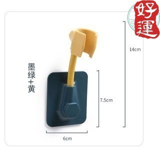 免打孔蓮蓬頭架 家用可調節 無痕粘貼淋浴花灑支架噴頭底座 花灑底座浴室