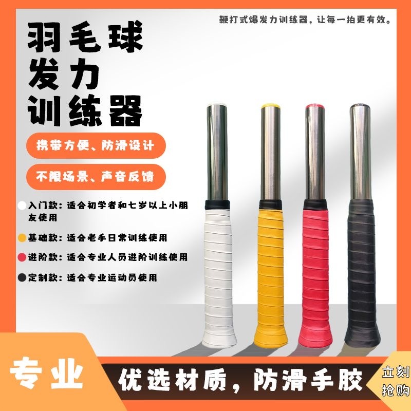 本土出貨💥羽球發力訓練器 發力棒鞭打 羽毛球發力器 發力訓練 輔助練習器 初學者訓練 羽球鞭打殺球練習 高遠球手腕訓練器