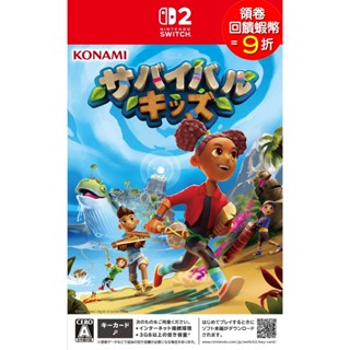 任天堂 Switch2 NS2 荒島求生記 中文版 (預購7-9月)