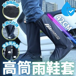 🔥升級加厚 長筒雨鞋套🔥高筒 低筒 鞋套 防雨鞋套 摩托車 機車族 雨雪天 防水鞋套 防滑雨鞋 雨鞋 防滑鞋套 拉鏈鞋套