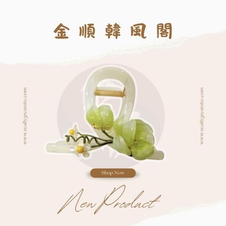 金順韓風閣 小花造型中髮夾一支