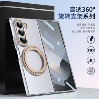 高透防摔 殼膜一體 三星 ZFold 6 全包保護殼 旋轉磁吸支架 Samsung Z Fold 5 4 3 電鍍手機殼