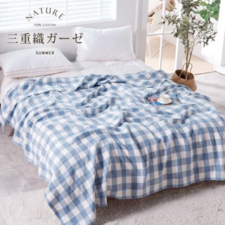 「Belle Vie」純棉 色織三層紗涼被 - 細格藍【200x230cm】四季被 空調被 薄被 夏被 大尺寸掛蓋毯