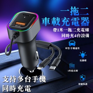 【限時下殺🔥】小米車充 快充 車用充電 充電器 汽車充電 充電 點菸頭 車充頭 快充頭 點菸頭 車充 點菸器 汽車充電器