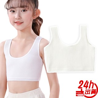 純棉發育內衣 臺灣現貨 發育期女童背心 少女內衣 無鋼圈內衣 小學學生內衣 防凸點內衣 女童內衣 兒童文胸 人魚朵朵