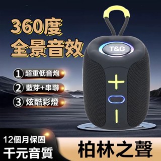 現貨隔日達🔥迷你無線藍芽音響 重低音藍芽喇叭 戶外手提小音響 可插卡u盤 便攜 帶燈 超重低音炮 高音質音箱 禮物