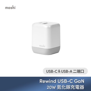Moshi Rewind USB-C GaN 20W 氮化鎵充電器