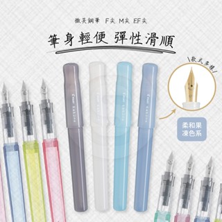 人生第一支鋼筆 就該選會讓你微笑的 PILOT 百樂 KAKUNO 微笑鋼筆 萬年筆 微睡