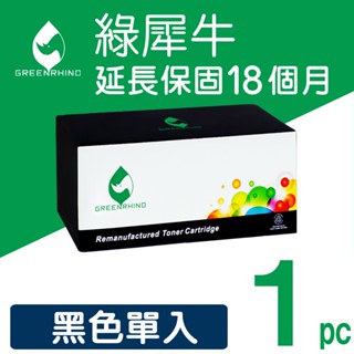 綠犀牛 for HP 黑色 CE310A CE310 310A 126A 環保碳粉 碳粉 碳粉匣 M175 M275