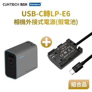 🌺3C好市多 隔日配🔥相機假電池 電池盒 外接電池 USB介面 PD供電 CANON LP-E6 LPE6 7D 5D